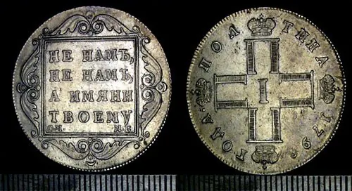 Poltina Silbermünze, 50 Kopeken