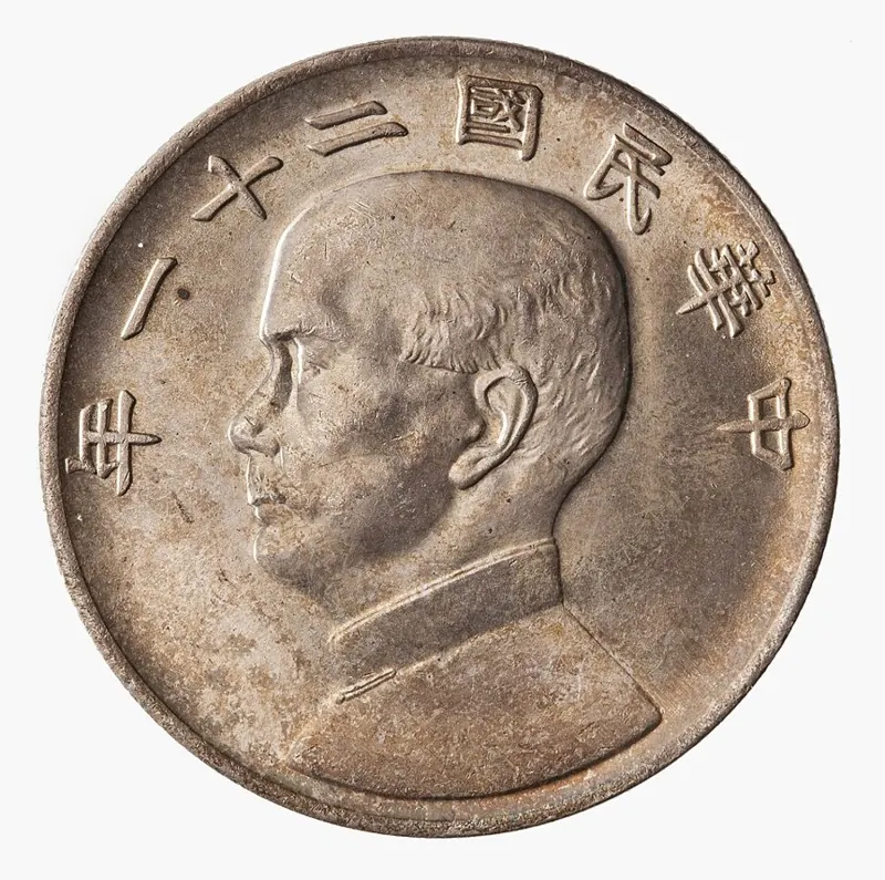 Sun Yat-sen Junk Dollar Silbermünze, 1 Dollar